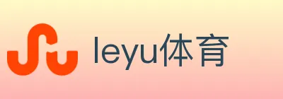 leyu体育 logo